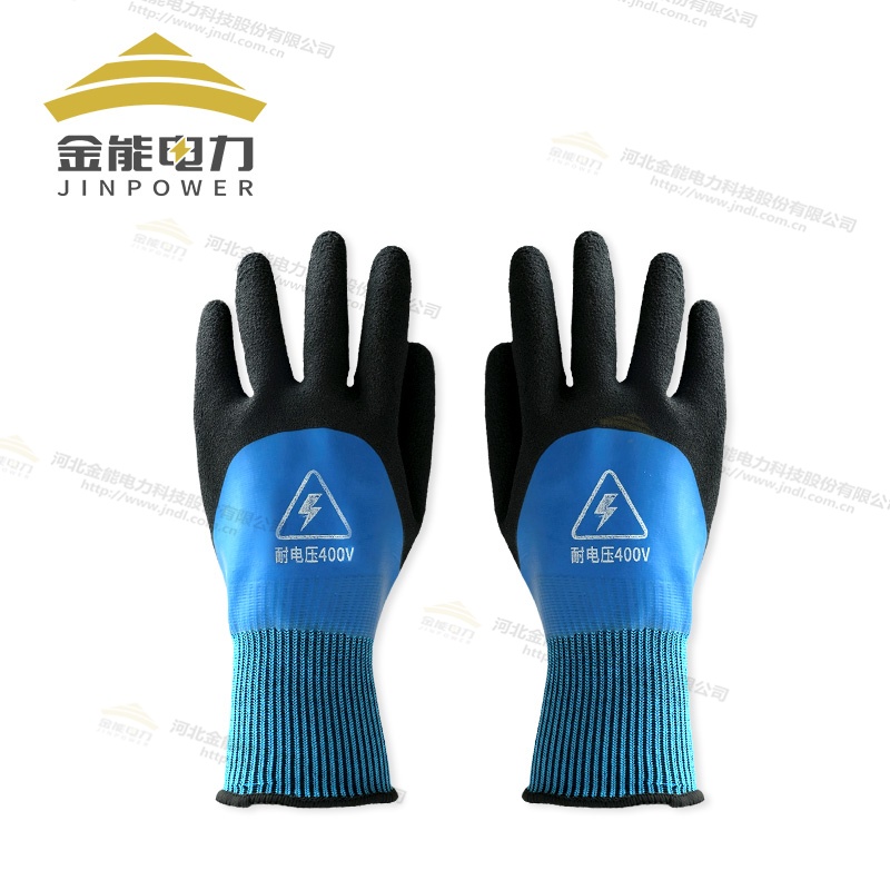400V防水全浸胶绝缘手套 全覆盖绝缘 防水防滑