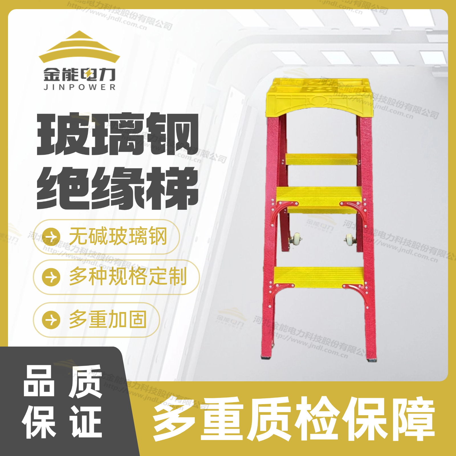 玻璃钢全绝缘人字梯顶部可放工具