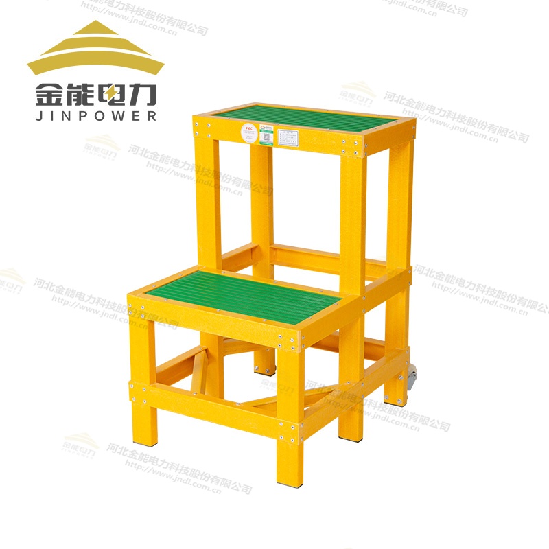 金能电力绝缘高低凳 加固升级版更安全