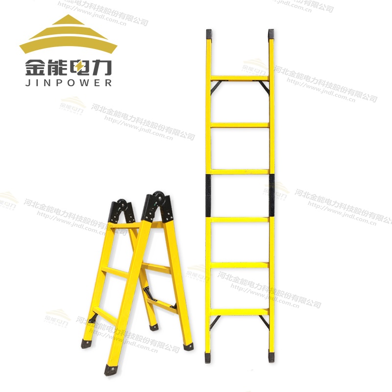金能电力绝缘关节梯 合梯/直梯灵活变换使用方便