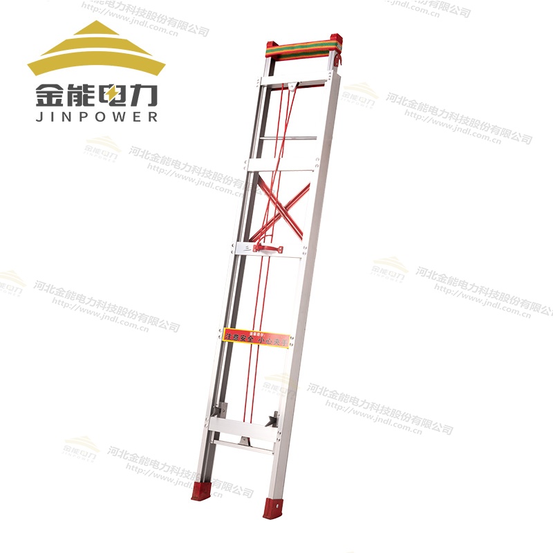 金能电力铝合金升降单梯 伸缩自如支持定制