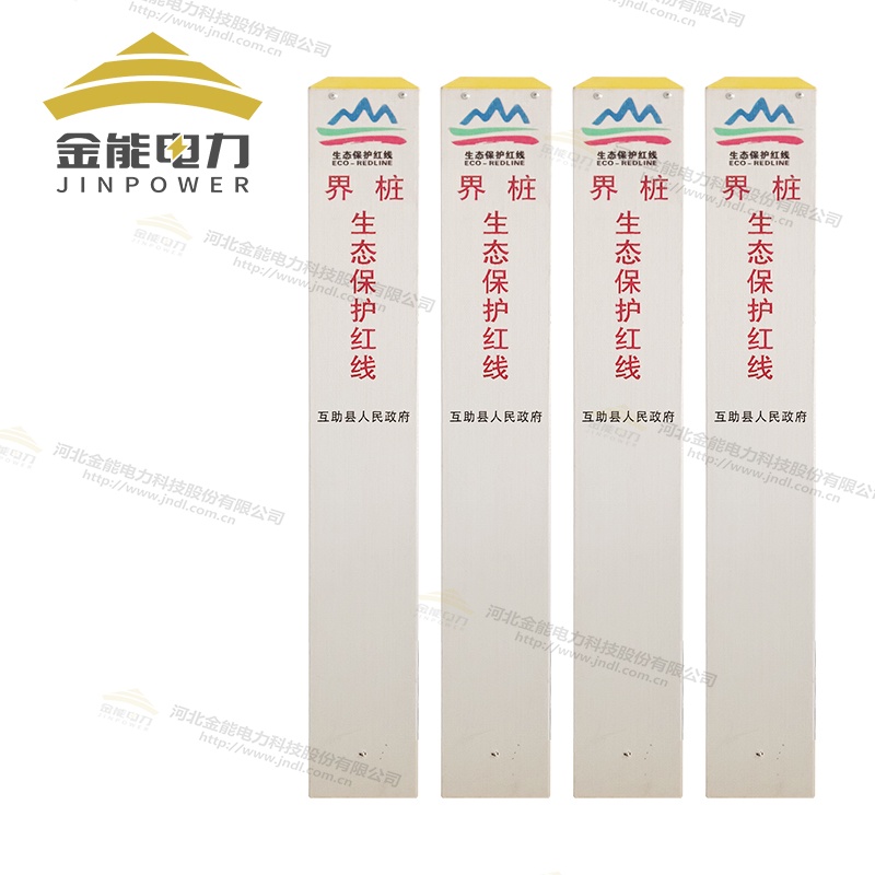 生态保护红线|保护区界桩