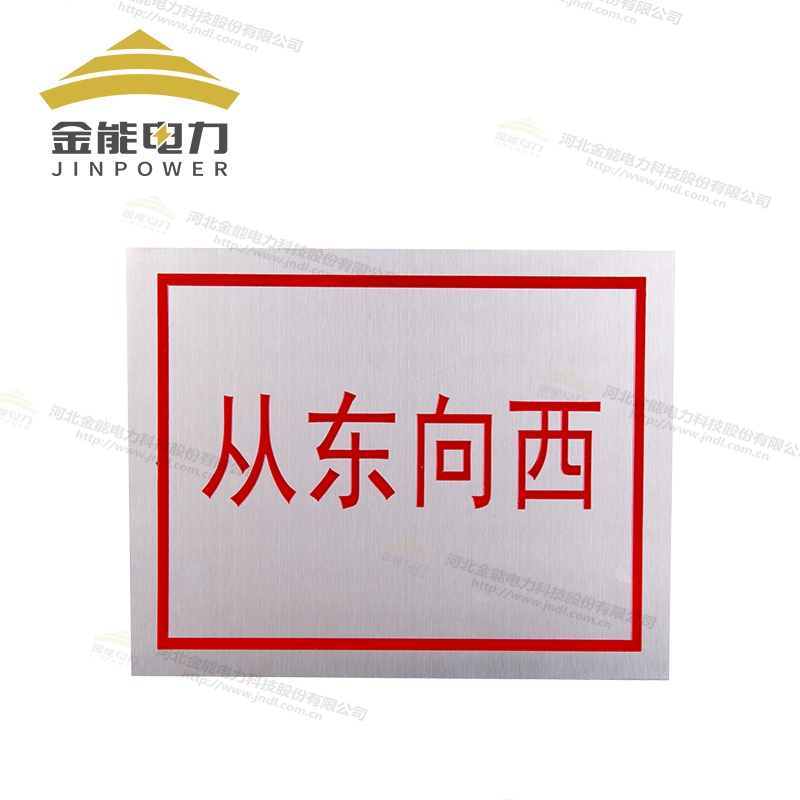 安全标志牌|警示牌多种材质及工艺（按需定制|免费设计）