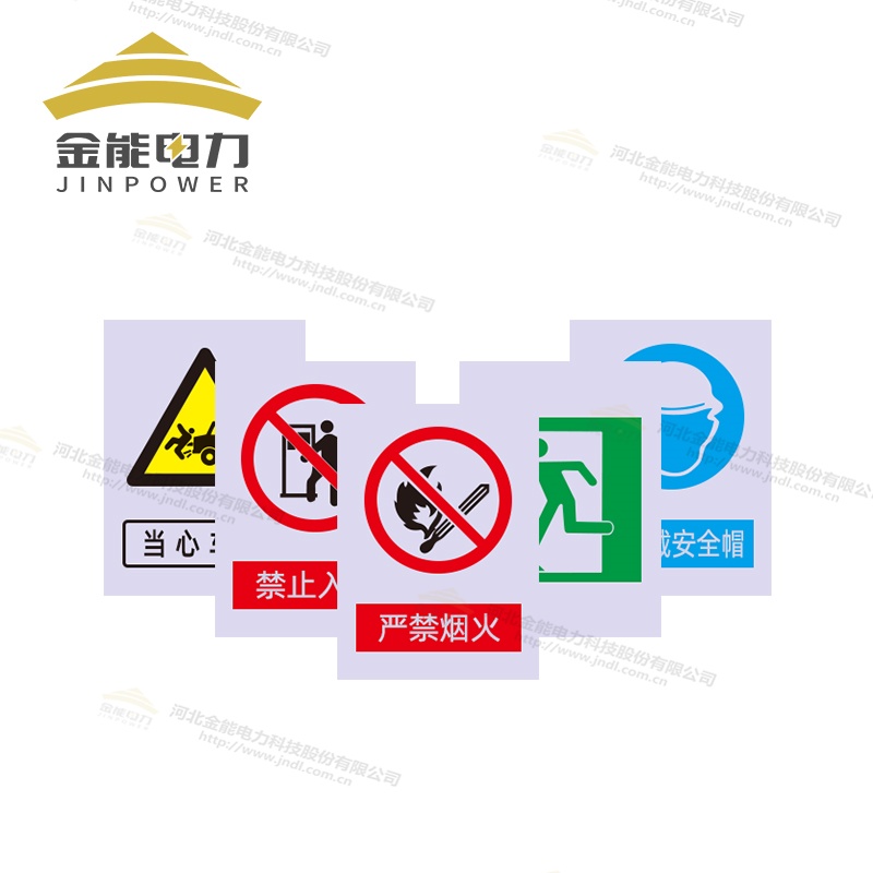 安全标志牌|警示牌多种材质及工艺（按需定制|免费设计