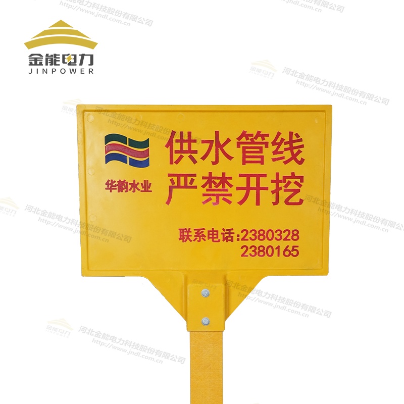 玻璃钢警示标志牌按需定制