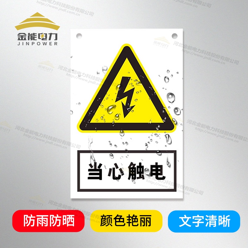 安全警示牌支持定制，禁止合闸/有人工作/禁止通行