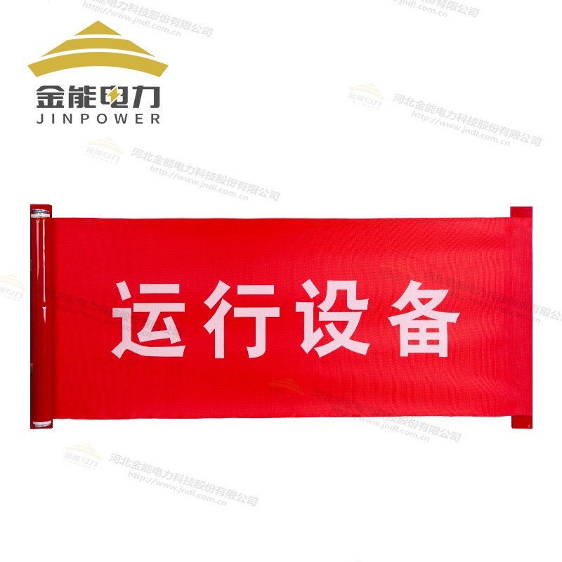 磁吸式红布幔 JN-HBM