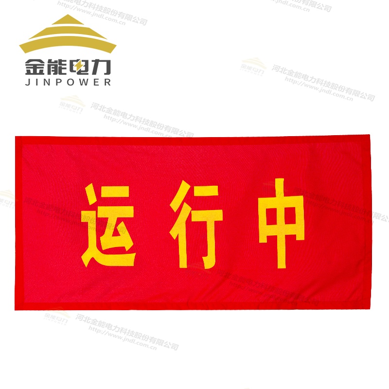 磁吸式红布幔 JN-HBM