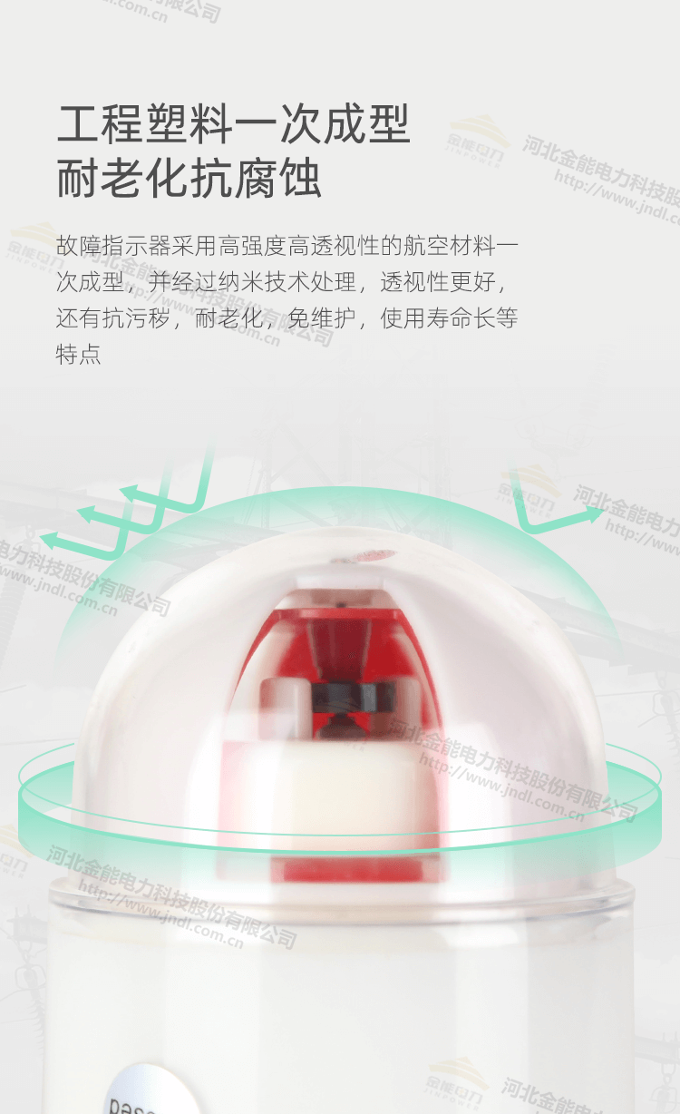 线路故障指示器新详情_04.png
