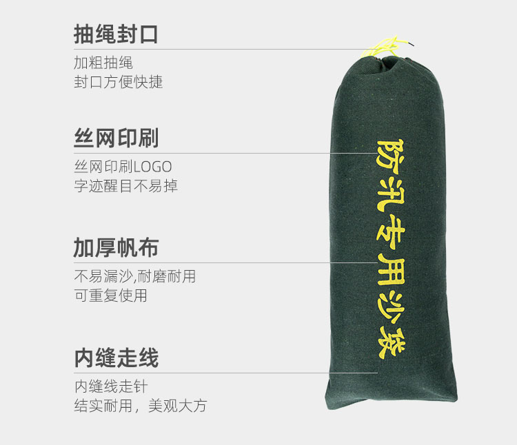 金能电力防汛沙袋 金能电力防汛沙袋