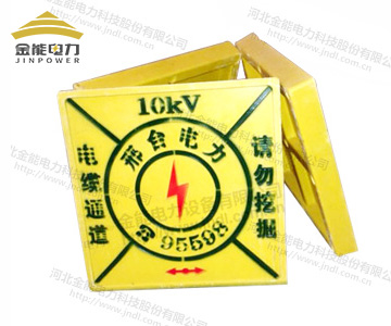 电缆通道标识|电力电缆走向标砖