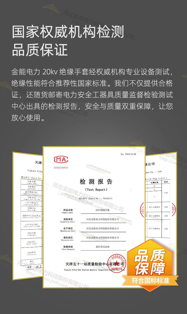 20KV绝缘手套_07.webp