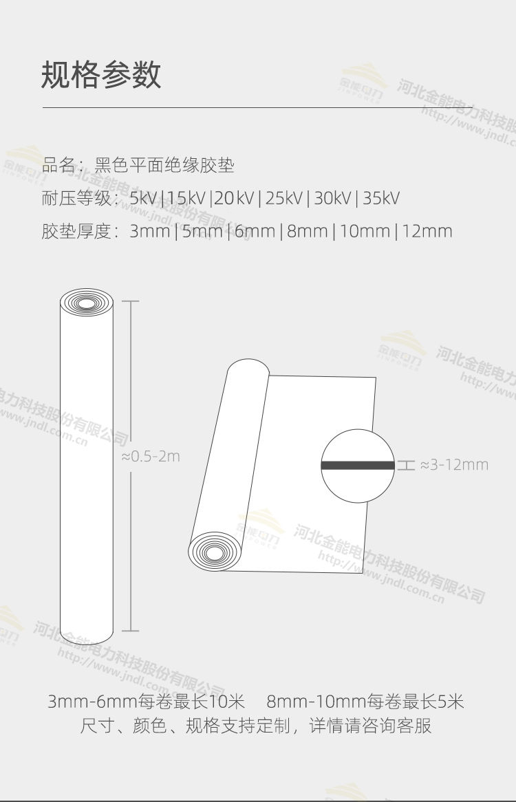 金能黑色平面绝缘胶垫-胶垫规格02