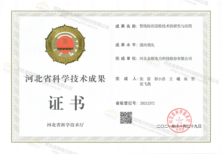 管线标识巡检技术的研究与应用